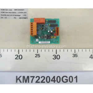 KM722040G01 KONE LIFT LCERAL Board